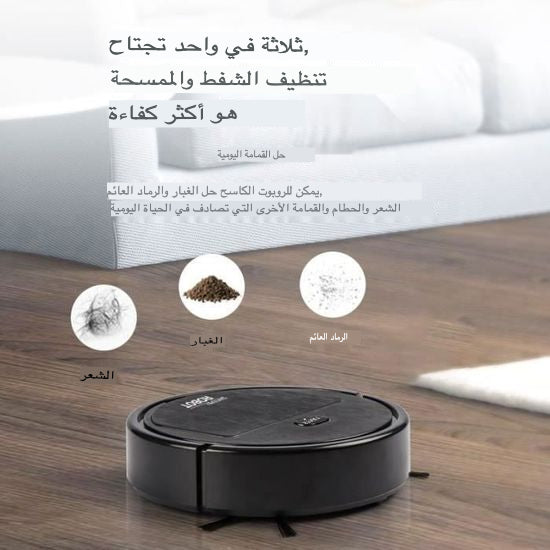 aspirateur robot l روبوت التنضيف