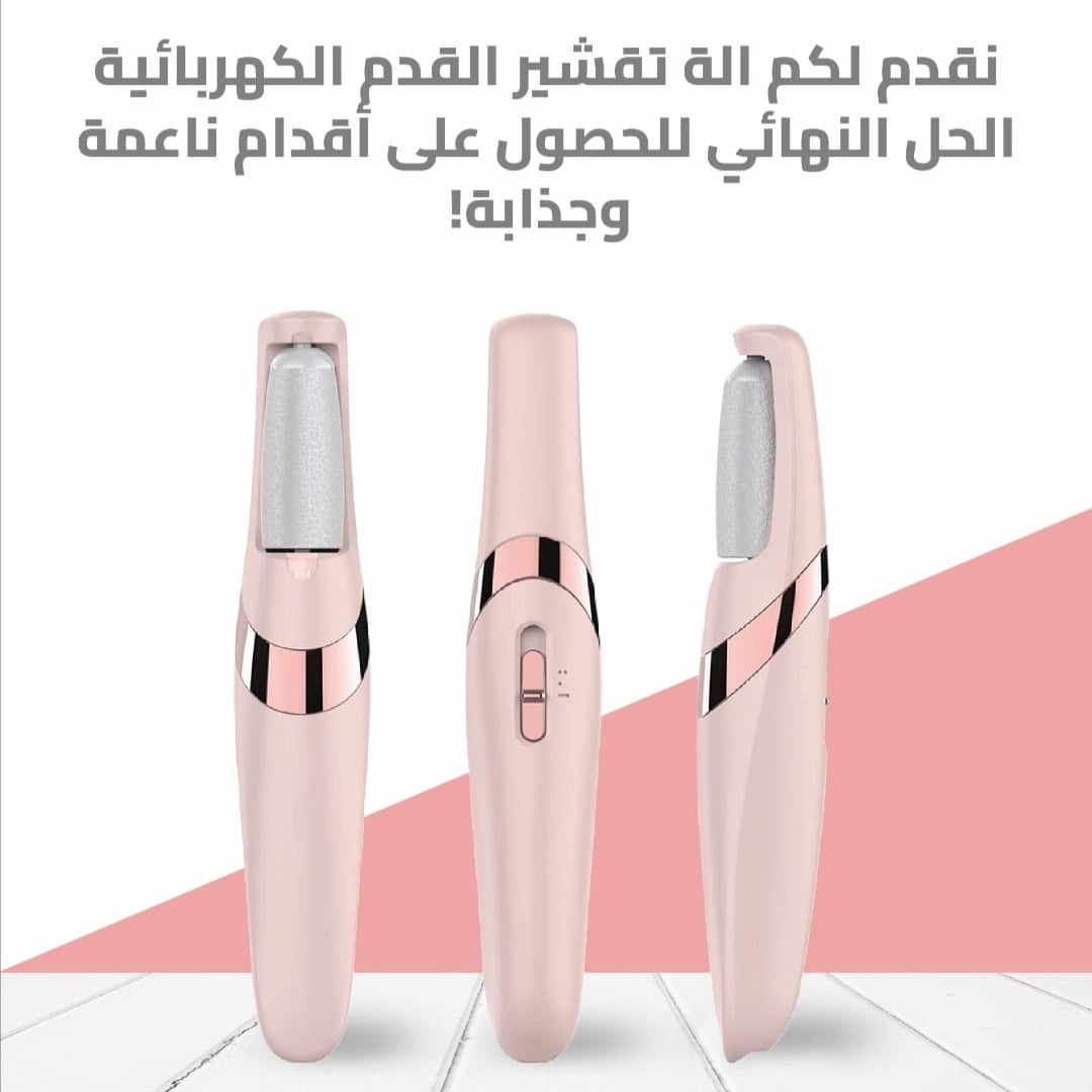 مقشر القدمين+جوارب السلكون